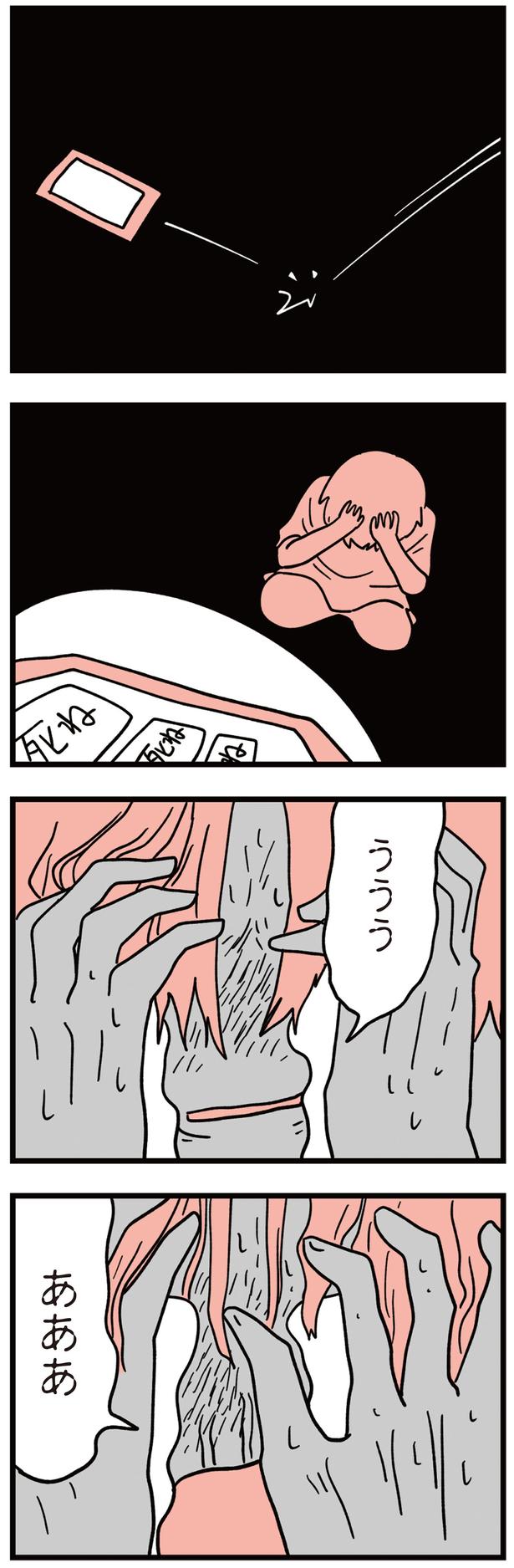 ううう