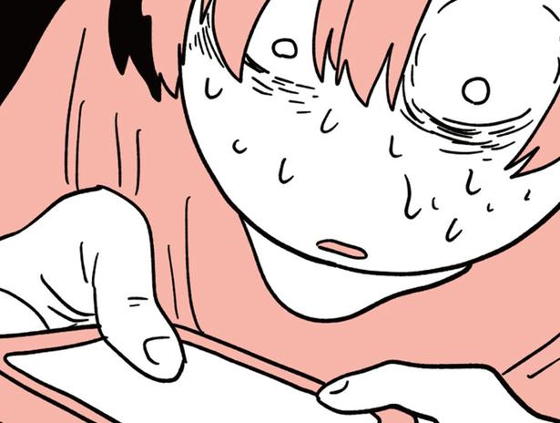 スマホを確認すると…