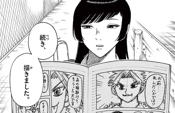 『かくかまた』より
