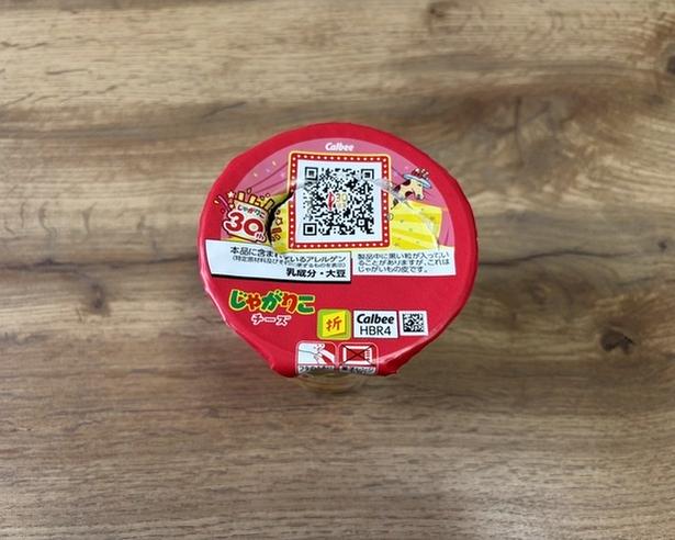 食べかけで保存するときは蓋を閉める(▶次へ) 撮影/ひろ