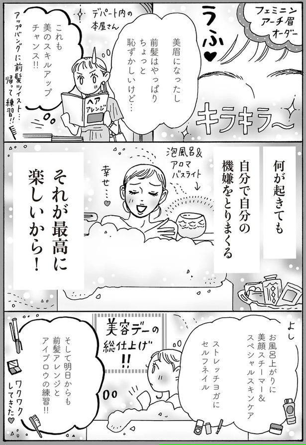 これも美のスキルアップチャンス！！