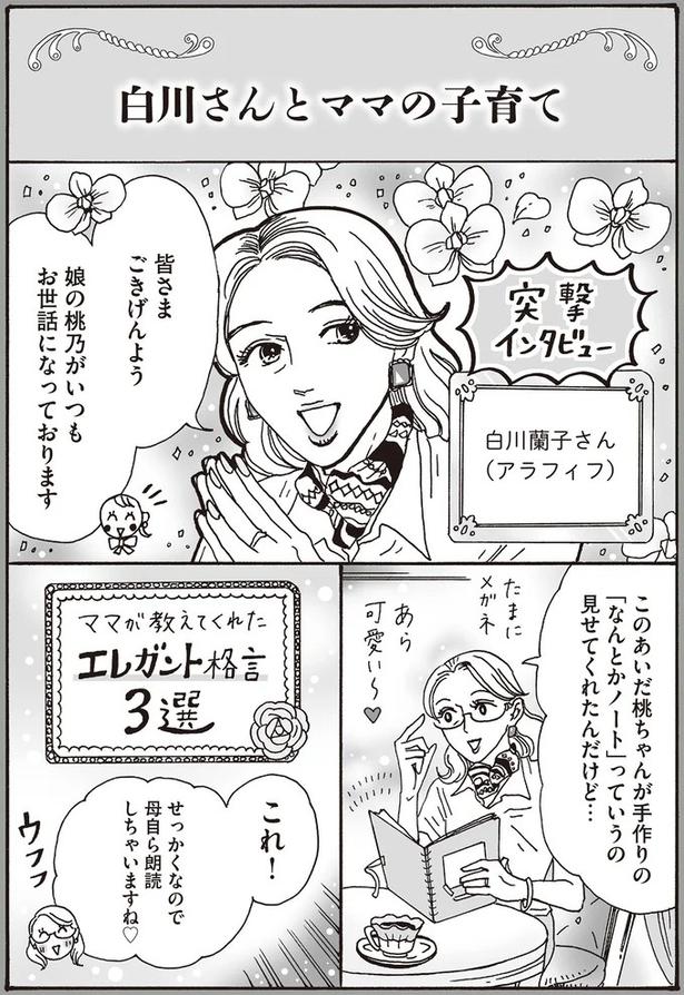 「なんとかノート」っていうの見せてくれたんだけど…