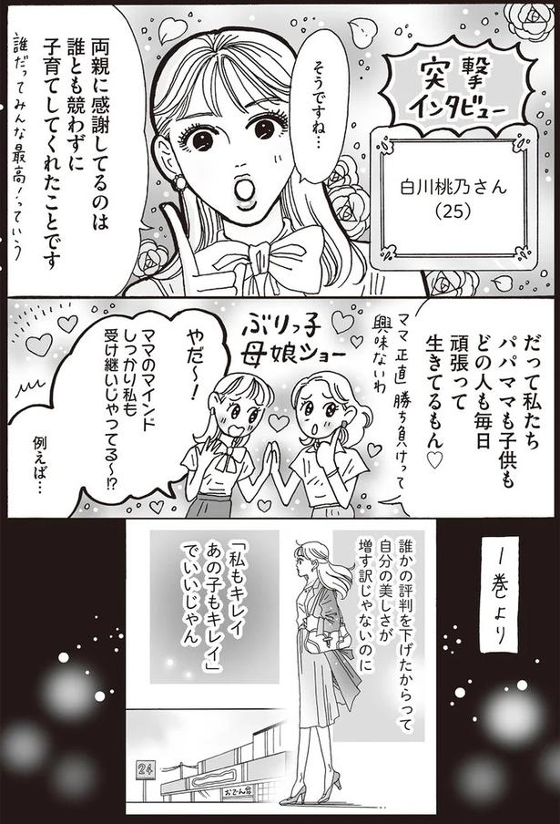 どの人も毎日頑張って生きてるもん