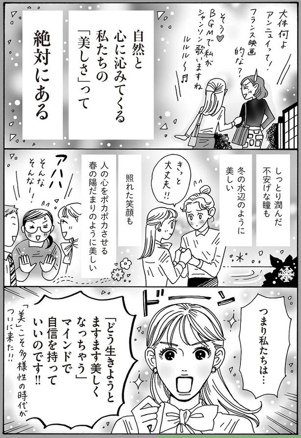 つまり私たちは… （C）獅子／KADOKAWA
