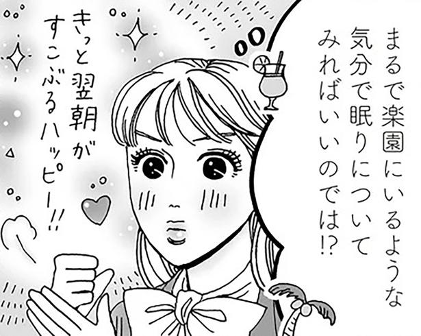 白川さんの楽園ナイト