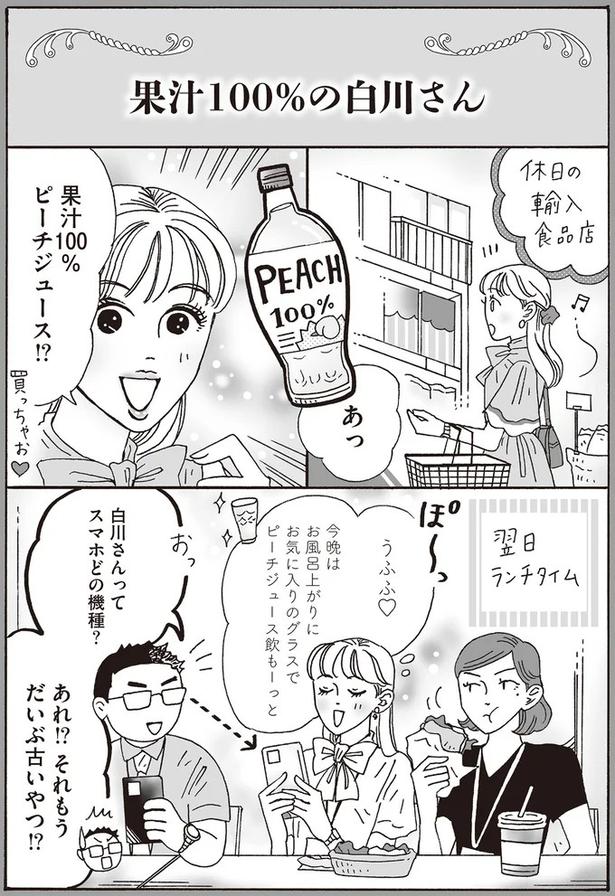 それもうだいぶ古いやつ！？