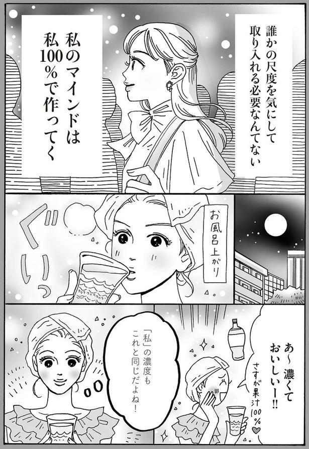 「私」の濃度もこれと同じだよね！