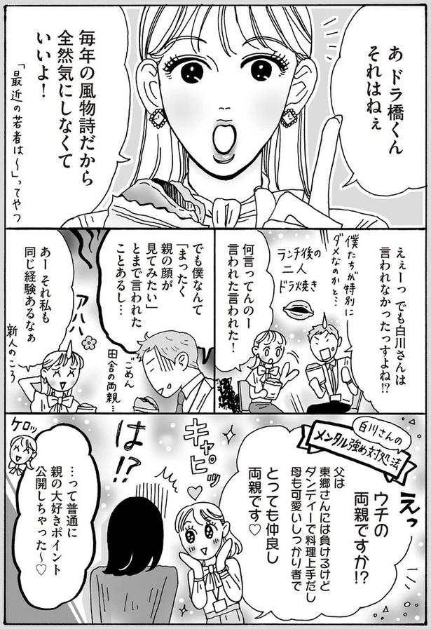 それ私も同じ経験あるなぁ