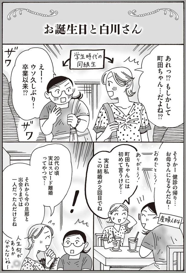 お母さんになるんだね！