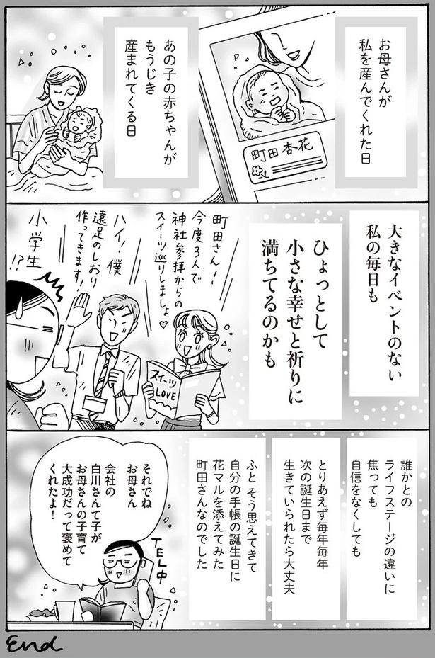 小さな幸せと祈りに満ちてるのかも