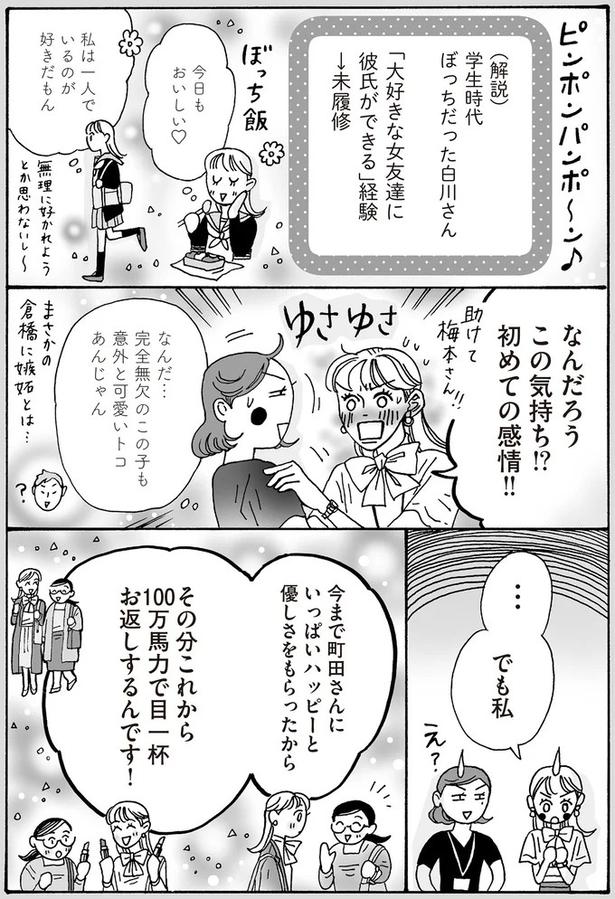 意外と可愛いトコあんじゃん