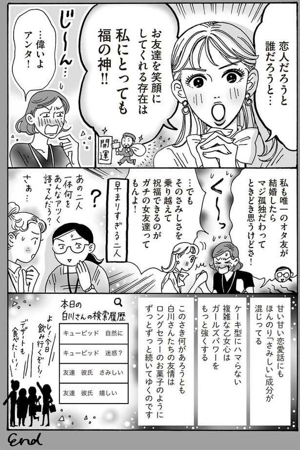 私にとっても福の神！！