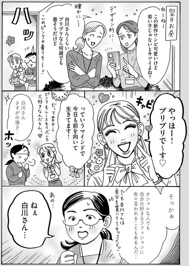 今日も前を向いて生きてます！