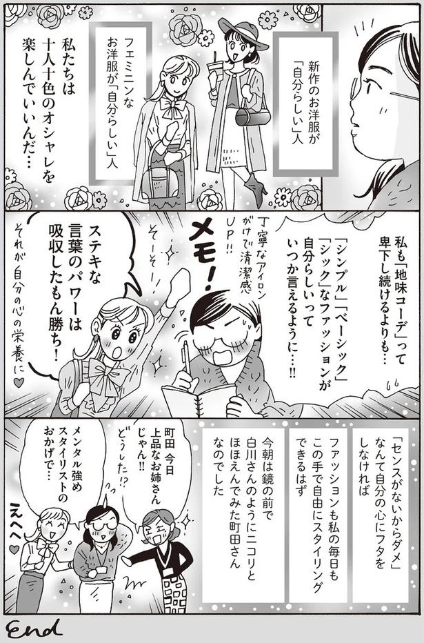 ステキな言葉のパワーは吸収したもん勝ち！