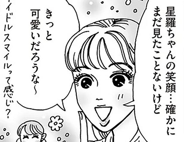 きっと可愛いだろうな～