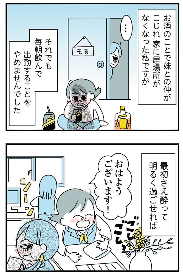 家に居場所がなくなった私ですが （C）かどなしまる／KADOKAWA