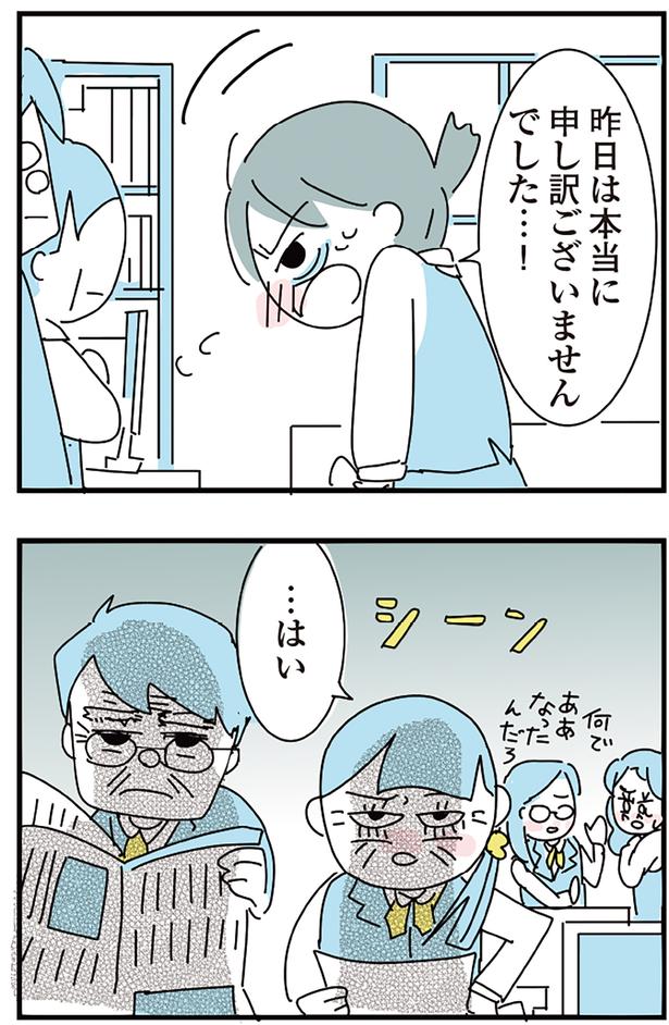 本当に申し訳ございませんでした…！ （C）かどなしまる／KADOKAWA