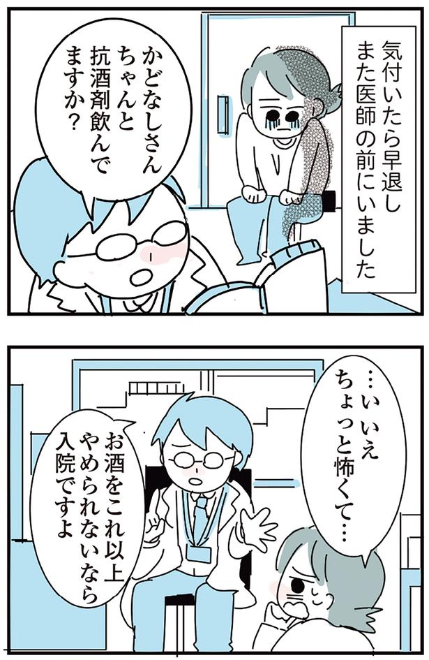気付いたら早退し （C）かどなしまる／KADOKAWA