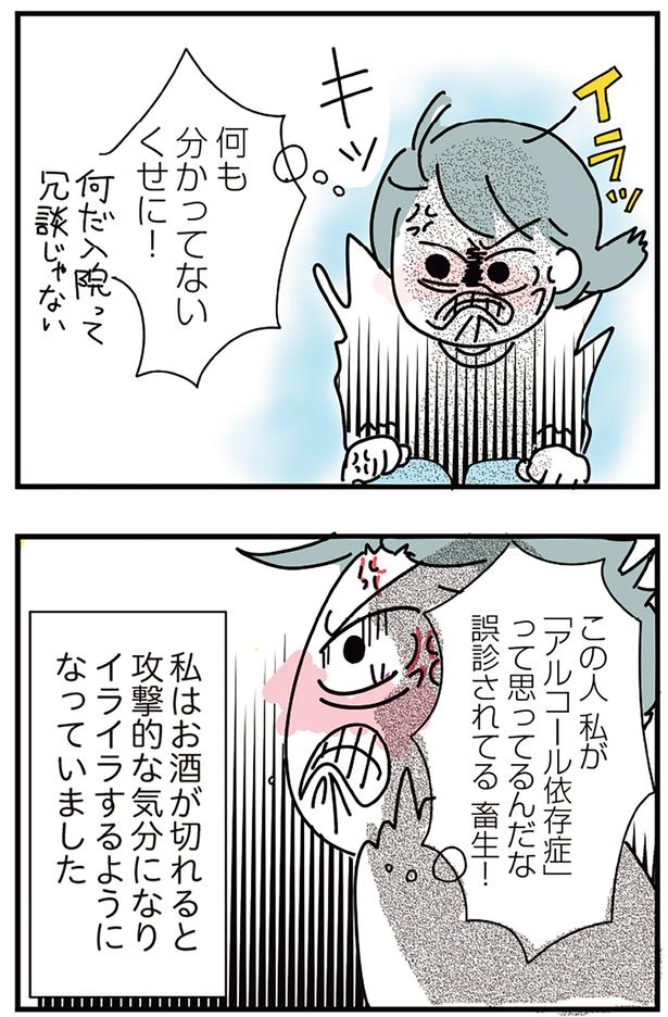 何も分かってないくせに！ （C）かどなしまる／KADOKAWA