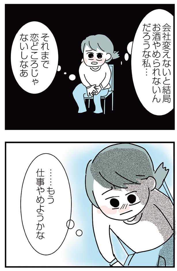 ……もう仕事やめようかな （C）かどなしまる／KADOKAWA
