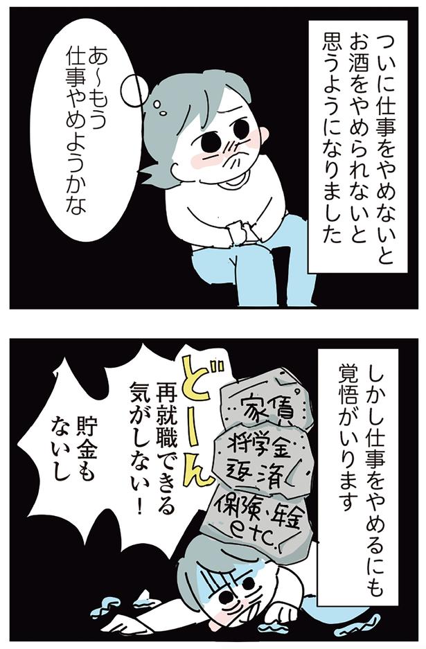 仕事やめようかな （C）かどなしまる／KADOKAWA