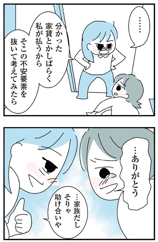 …ありがとう （C）かどなしまる／KADOKAWA