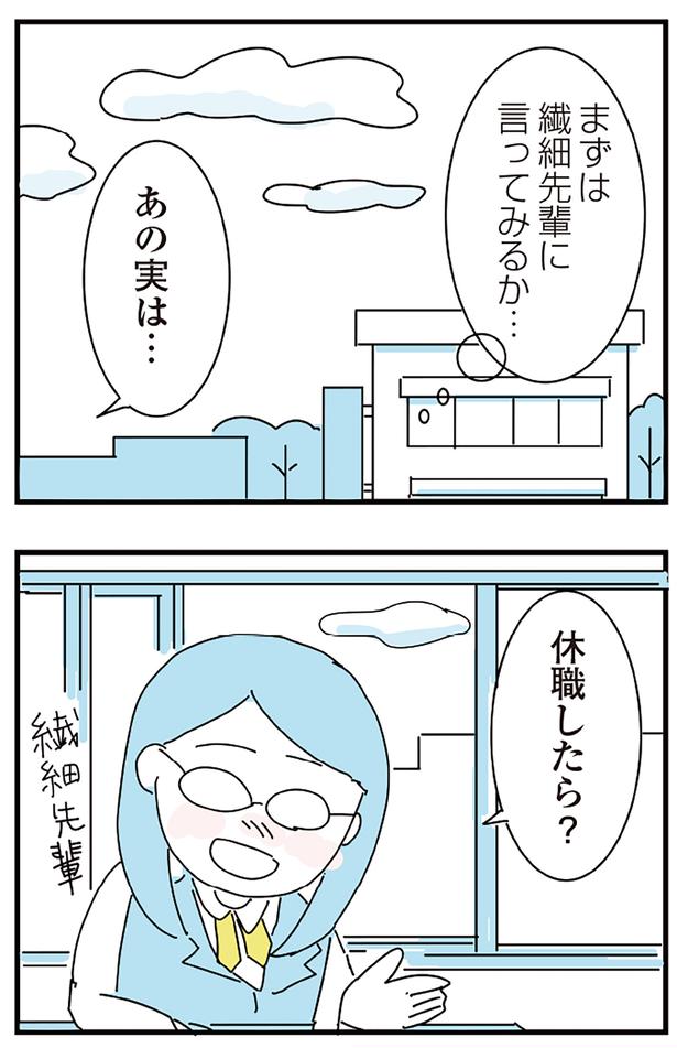 休職したら？ （C）かどなしまる／KADOKAWA