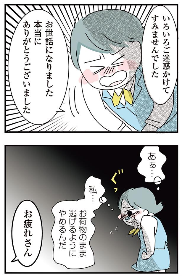 本当にありがとうございました （C）かどなしまる／KADOKAWA