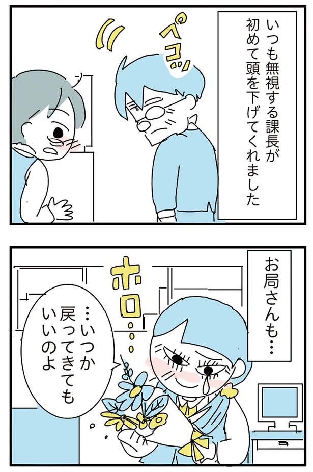 いつも無視する課長が （C）かどなしまる／KADOKAWA
