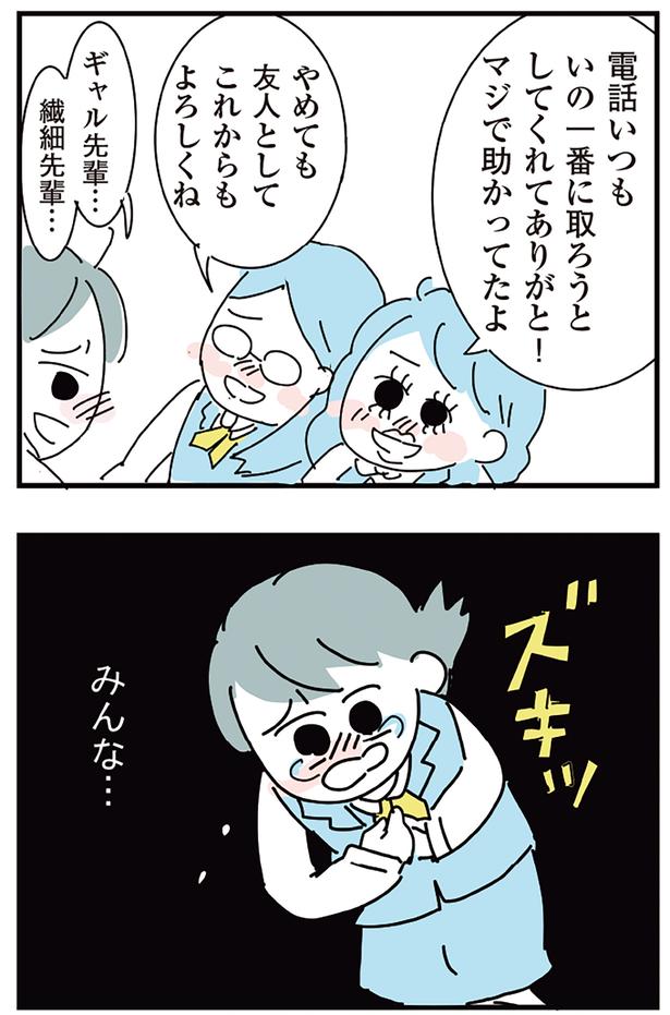 マジで助かってたよ （C）かどなしまる／KADOKAWA