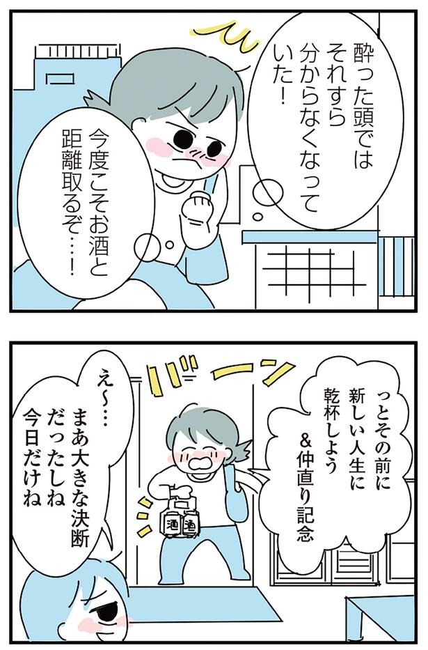 今日だけね （C）かどなしまる／KADOKAWA