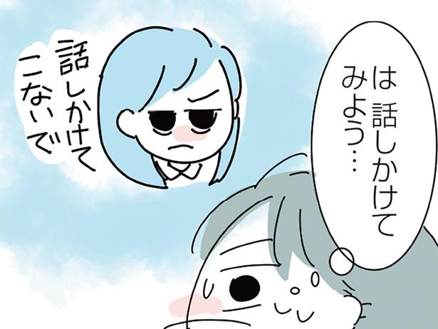 絶交している妹に相談 （C）かどなしまる／KADOKAWA