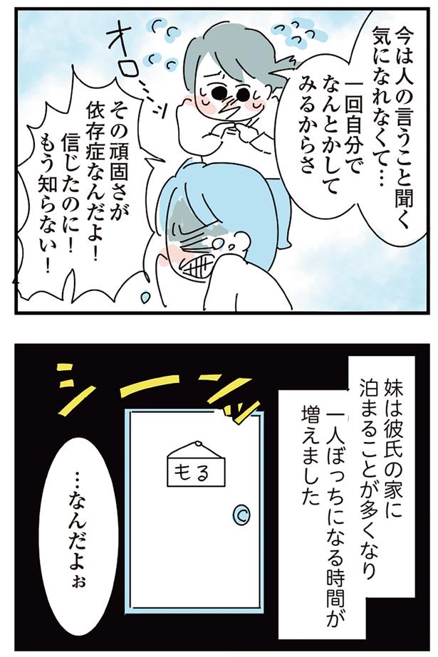 …なんだよぉ （C）かどなしまる／KADOKAWA