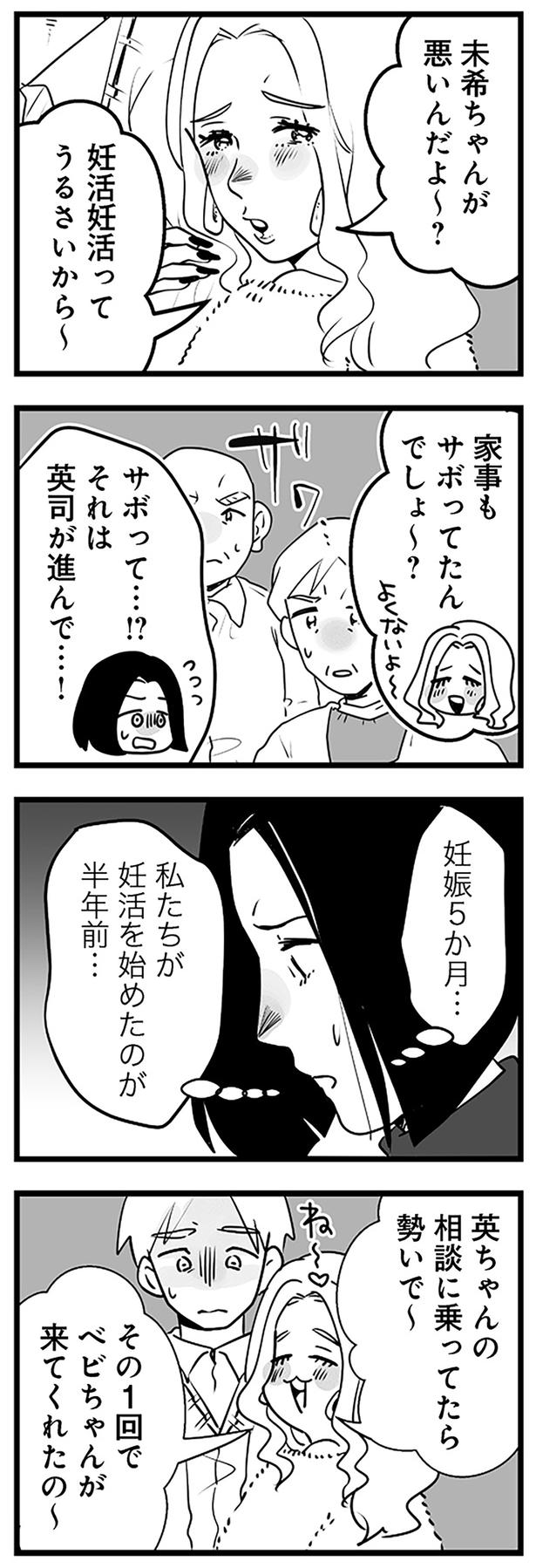 ベビちゃんが来てくれたの～