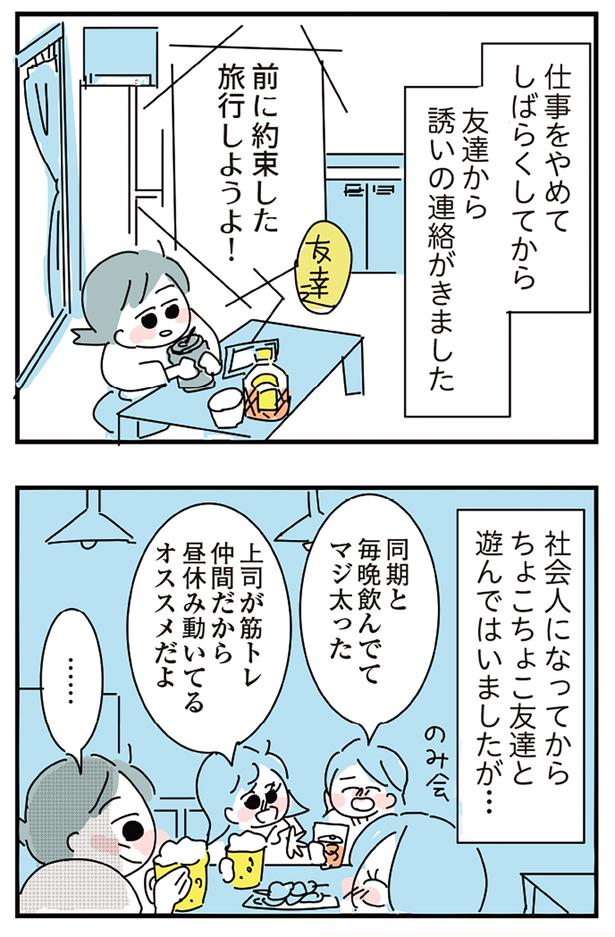 しばらくしてから （C）かどなしまる／KADOKAWA