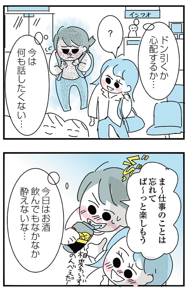ぱ〜っと楽しもう （C）かどなしまる／KADOKAWA