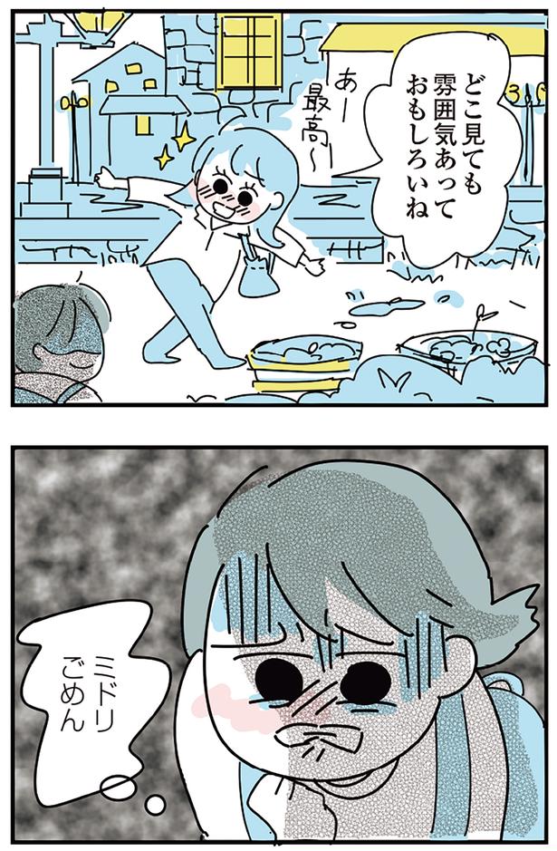 ごめん （C）かどなしまる／KADOKAWA