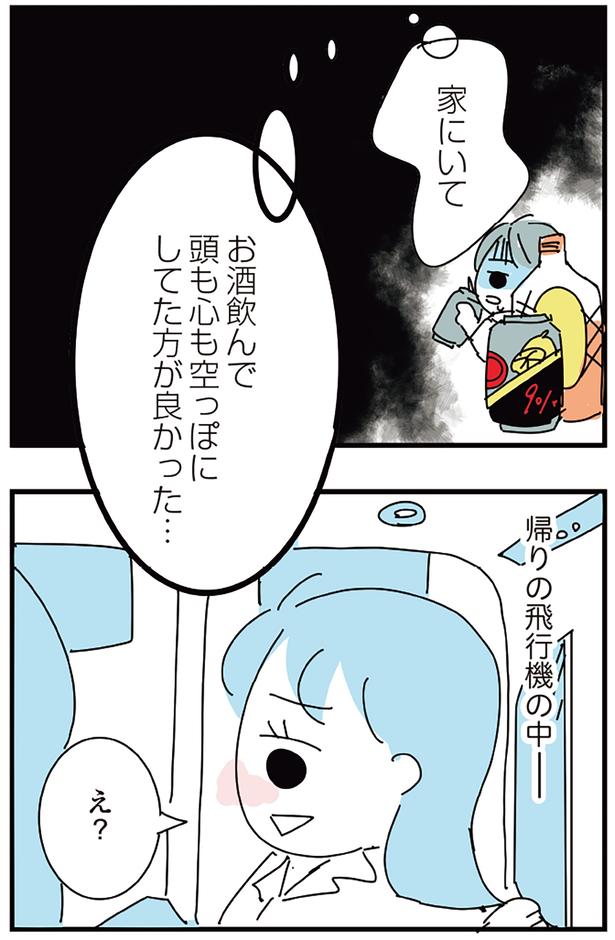 家にいて （C）かどなしまる／KADOKAWA