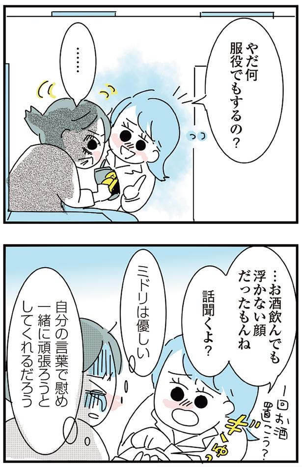 服役でもするの？ （C）かどなしまる／KADOKAWA