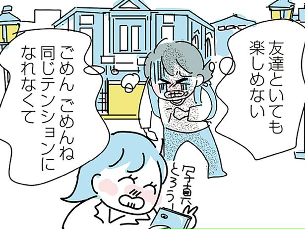 楽しい旅行のはずなのに… （C）かどなしまる／KADOKAWA