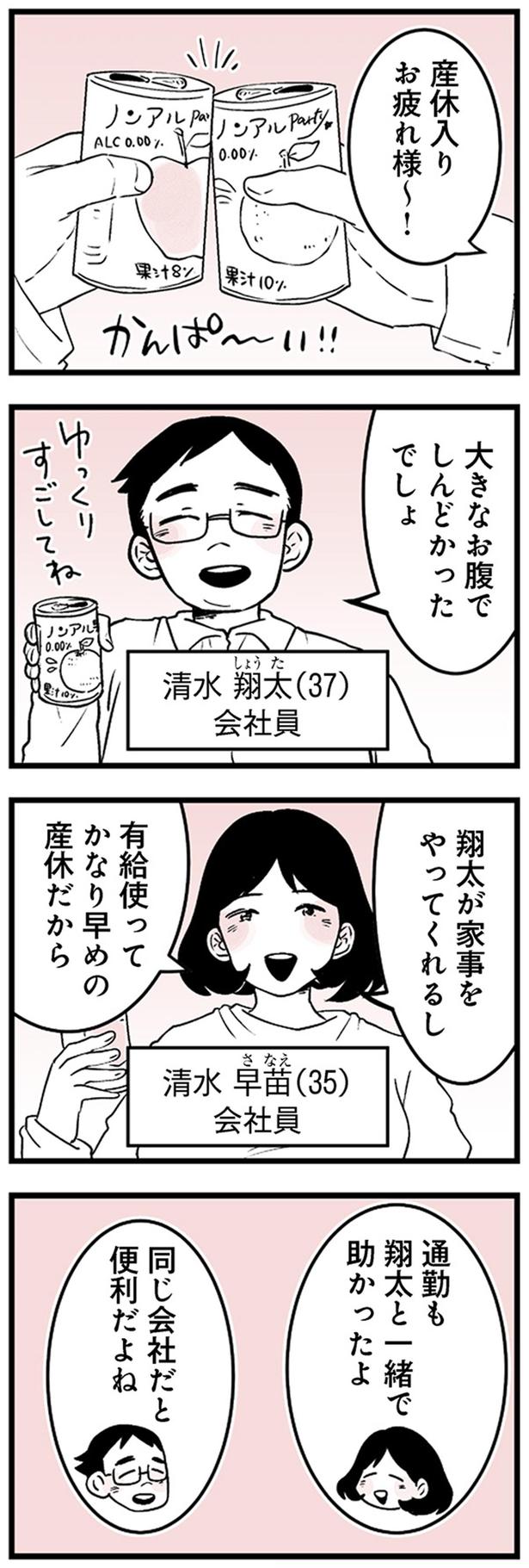 産休入りお疲れ様～！