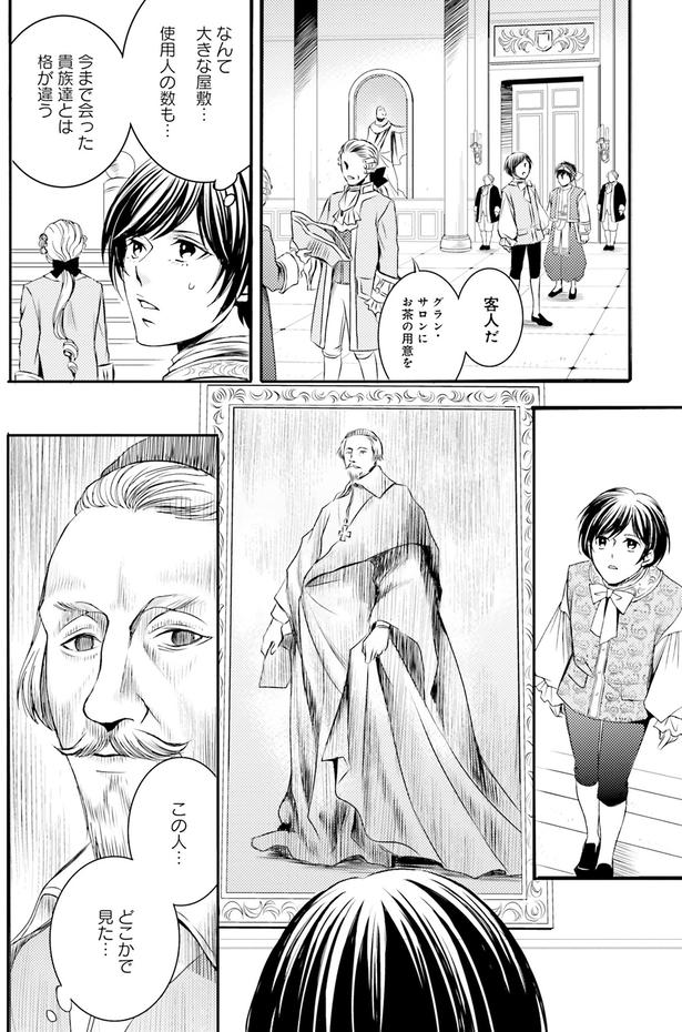この人…どこかで見た…