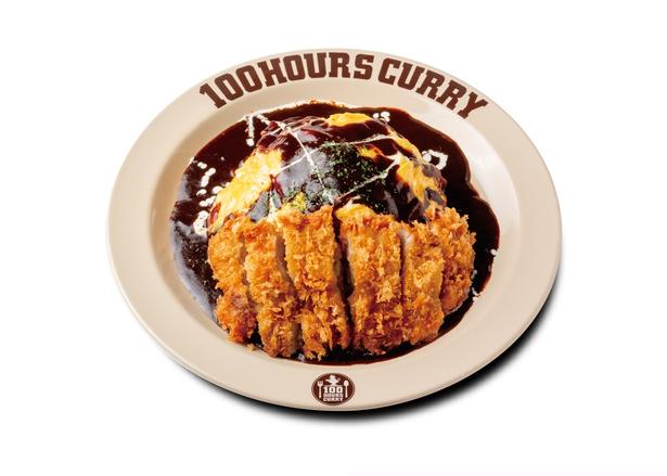 「100時間カレー」の名物メニュー「とろとろ卵のオムカツカレー」 画像:株式会社アークス