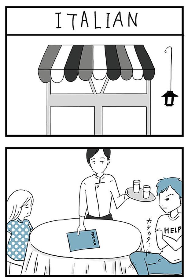 『モラハラ夫討伐日記 ～「今日からお前は奴隷だから」で始まった結婚生活を、離婚裁判で終わらせた話～』より （C）カコマツ／KADOKAWA LifeDesign
