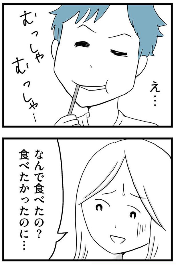 『モラハラ夫討伐日記 ～「今日からお前は奴隷だから」で始まった結婚生活を、離婚裁判で終わらせた話～』より （C）カコマツ／KADOKAWA LifeDesign