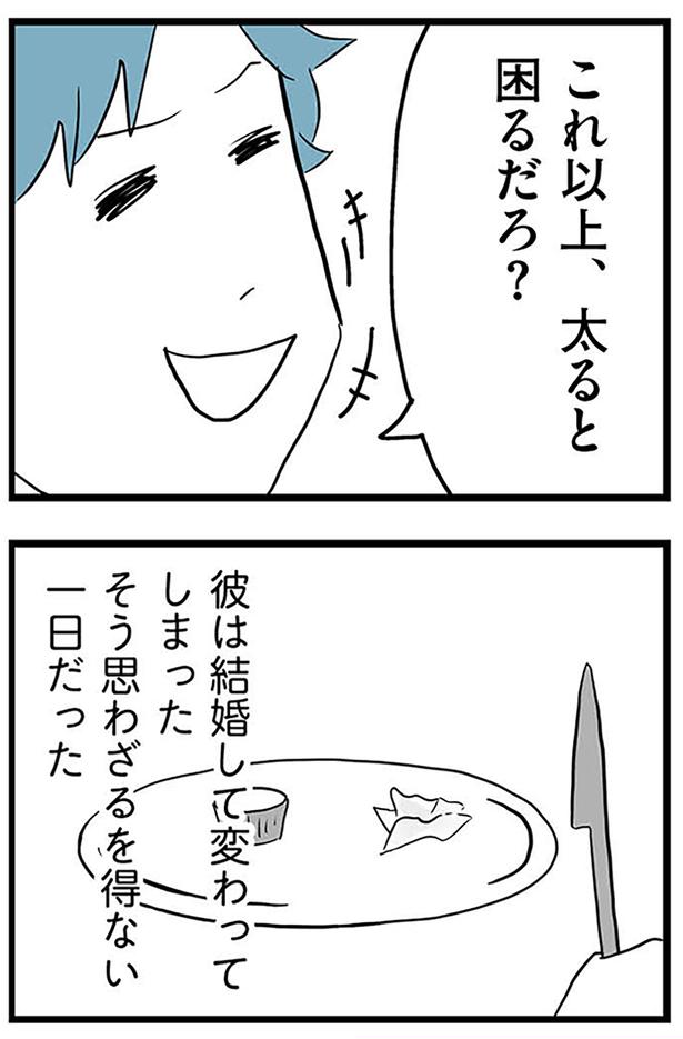 『モラハラ夫討伐日記 ～「今日からお前は奴隷だから」で始まった結婚生活を、離婚裁判で終わらせた話～』より （C）カコマツ／KADOKAWA LifeDesign