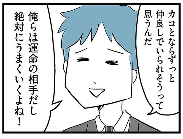 『モラハラ夫討伐日記 ～「今日からお前は奴隷だから」で始まった結婚生活を、離婚裁判で終わらせた話～』より （C）カコマツ／KADOKAWA LifeDesign