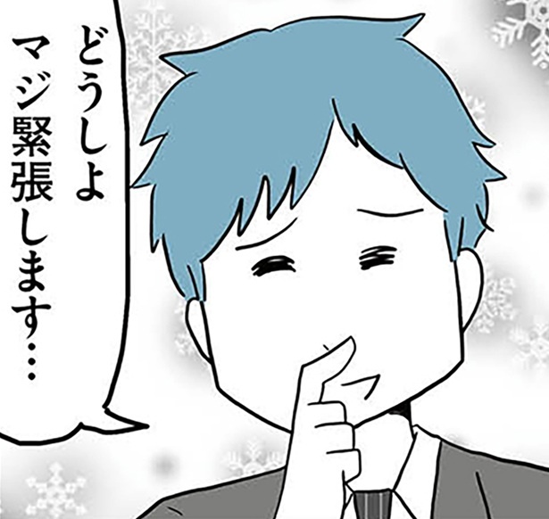 『モラハラ夫討伐日記 ～「今日からお前は奴隷だから」で始まった結婚生活を、離婚裁判で終わらせた話～』より （C）カコマツ