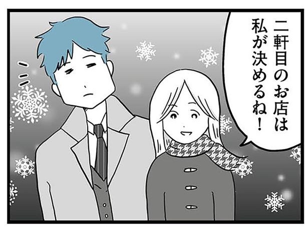 『モラハラ夫討伐日記 ～「今日からお前は奴隷だから」で始まった結婚生活を、離婚裁判で終わらせた話～』より （C）カコマツ／KADOKAWA LifeDesign