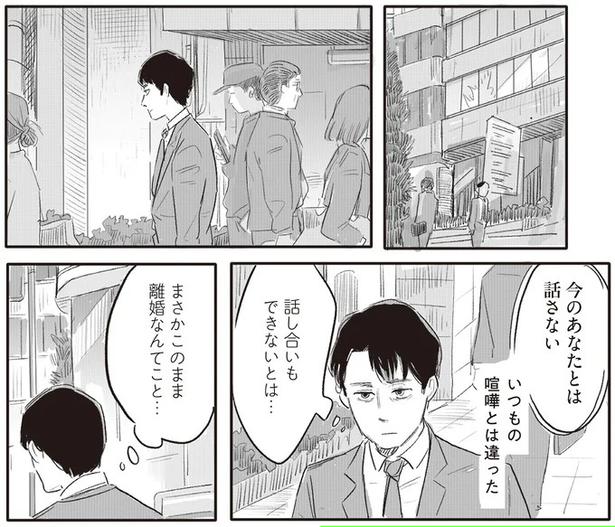 まさかこのまま離婚なんてこと…